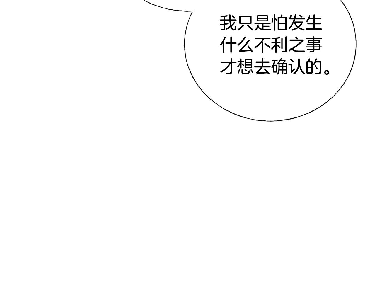 第21话 野种(1/4)-第21话