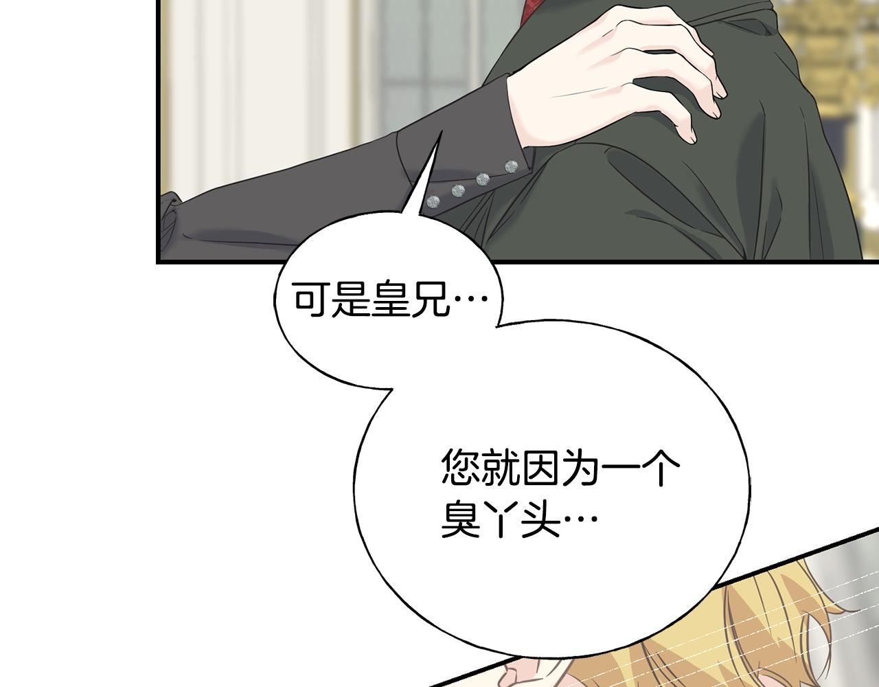 第21话 野种(1/4)-第21话