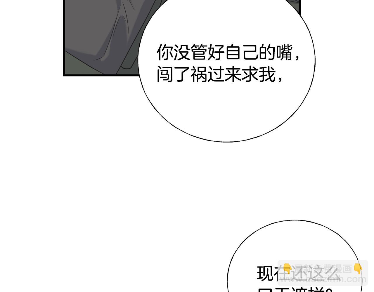 第21话 野种(1/4)-第21话