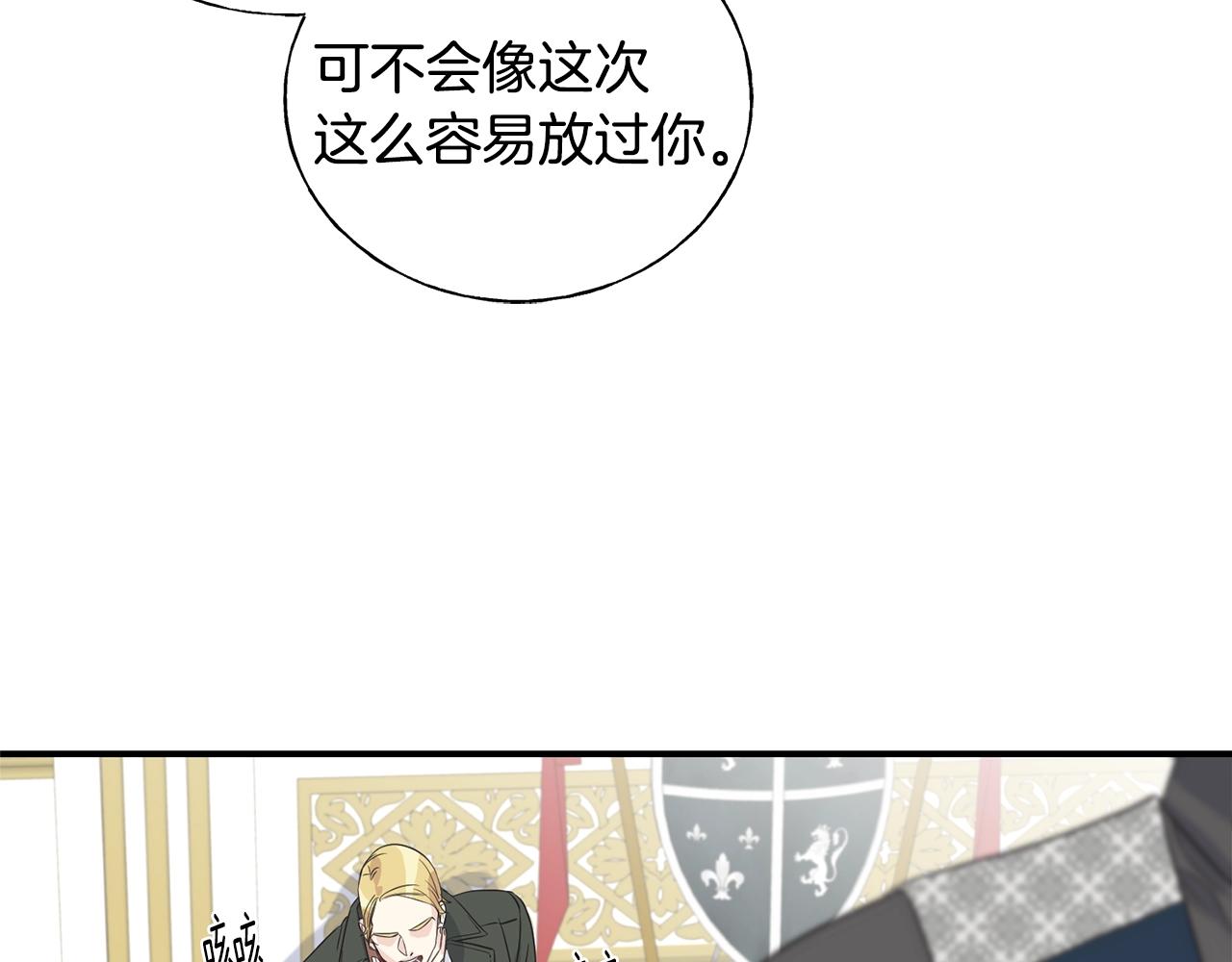 第21话 野种(1/4)-第21话