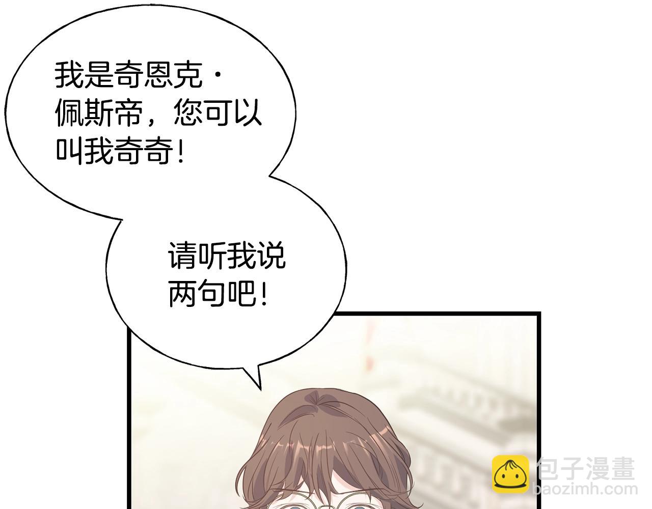 第23话 设计师(1/4)-第23话