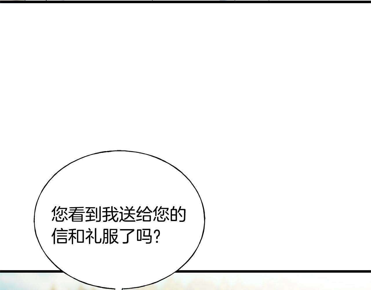 第23话 设计师(1/4)-第23话