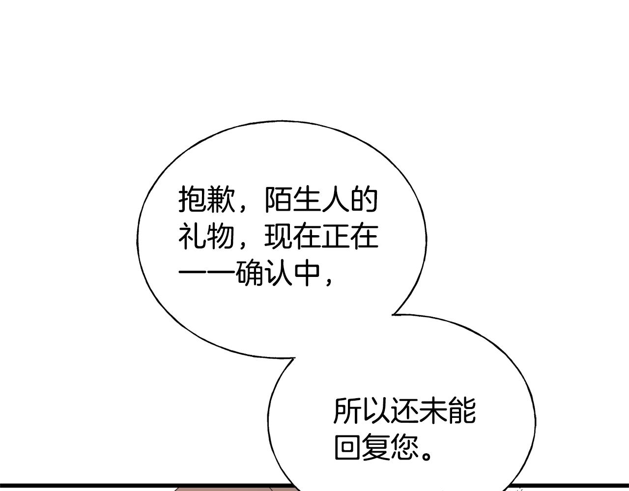 第23话 设计师(1/4)-第23话