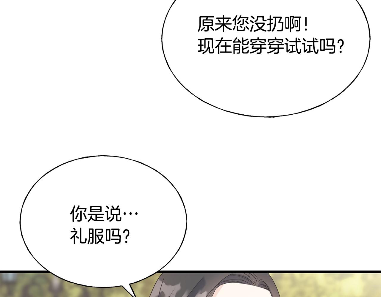 第23话 设计师(1/4)-第23话