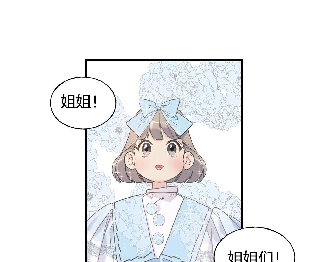 第23话 设计师(1/4)-第23话