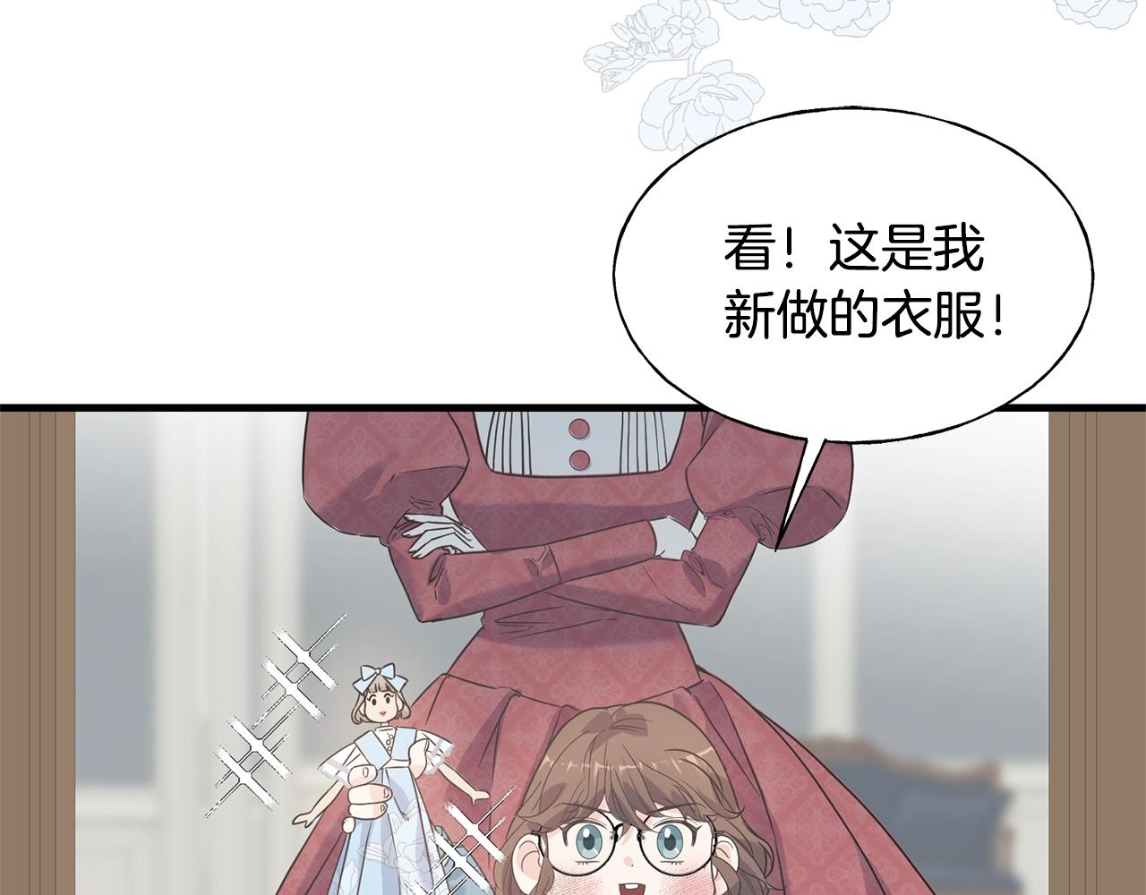 第23话 设计师(1/4)-第23话