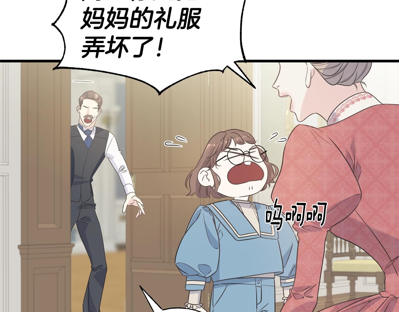 第23话 设计师(1/4)-第23话