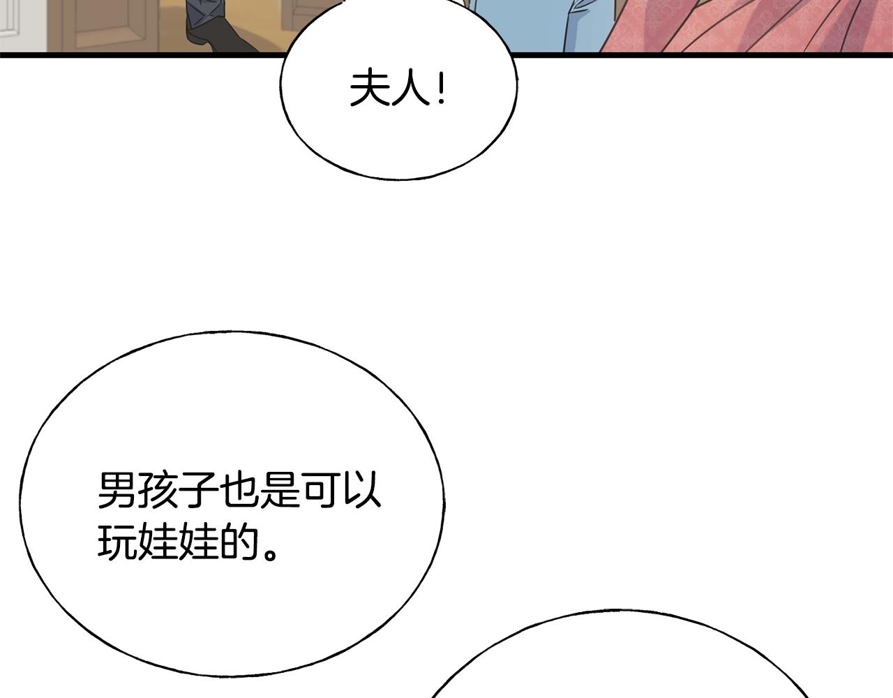 第23话 设计师(1/4)-第23话
