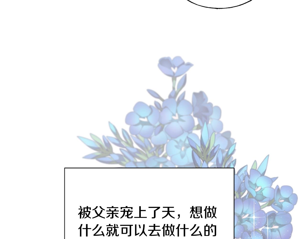 第23话 设计师(1/4)-第23话