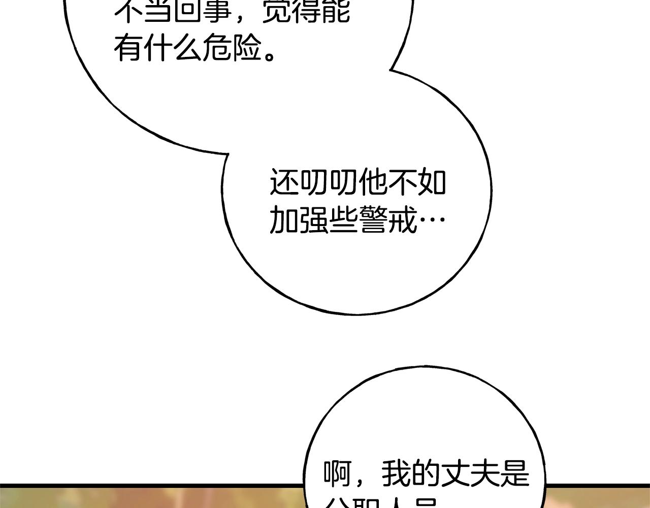 第25话 满脑子都是她(1/5)-第25话
