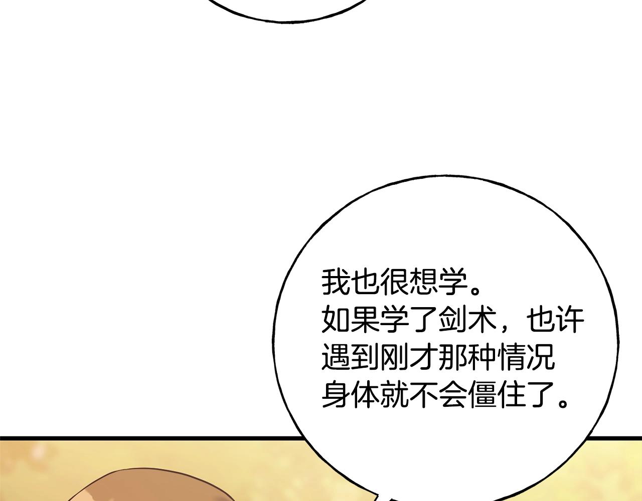 第25话 满脑子都是她(1/5)-第25话