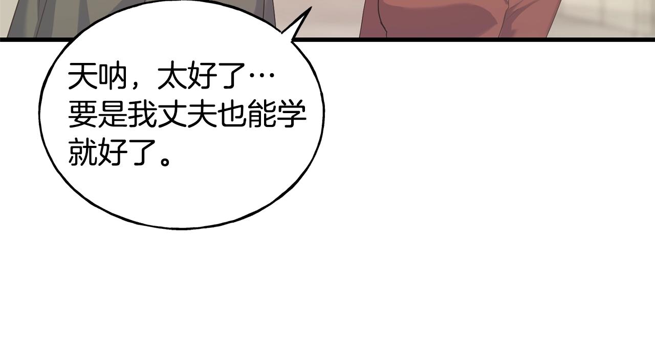第25话 满脑子都是她(1/5)-第25话