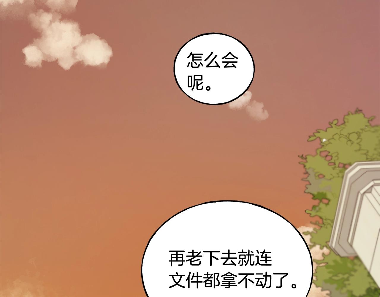 第25话 满脑子都是她(1/5)-第25话
