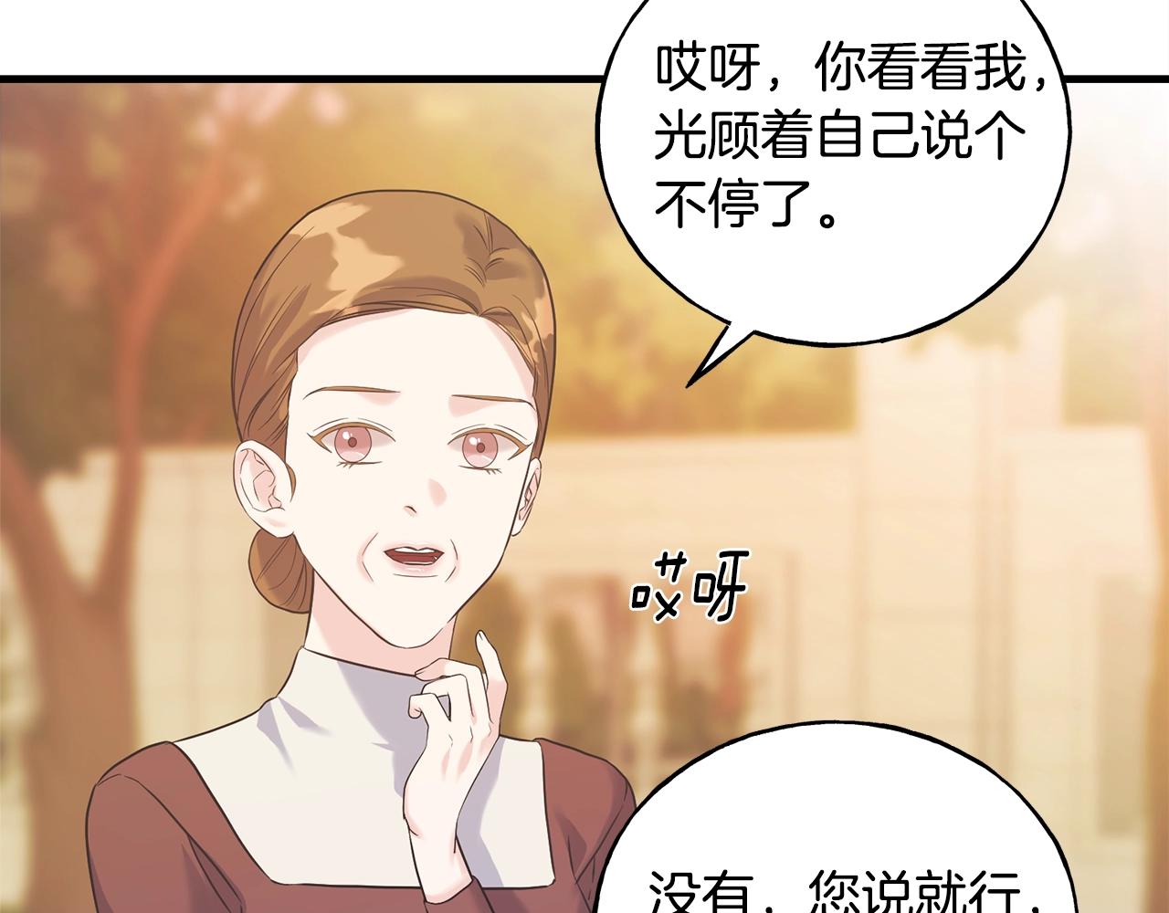 第25话 满脑子都是她(1/5)-第25话