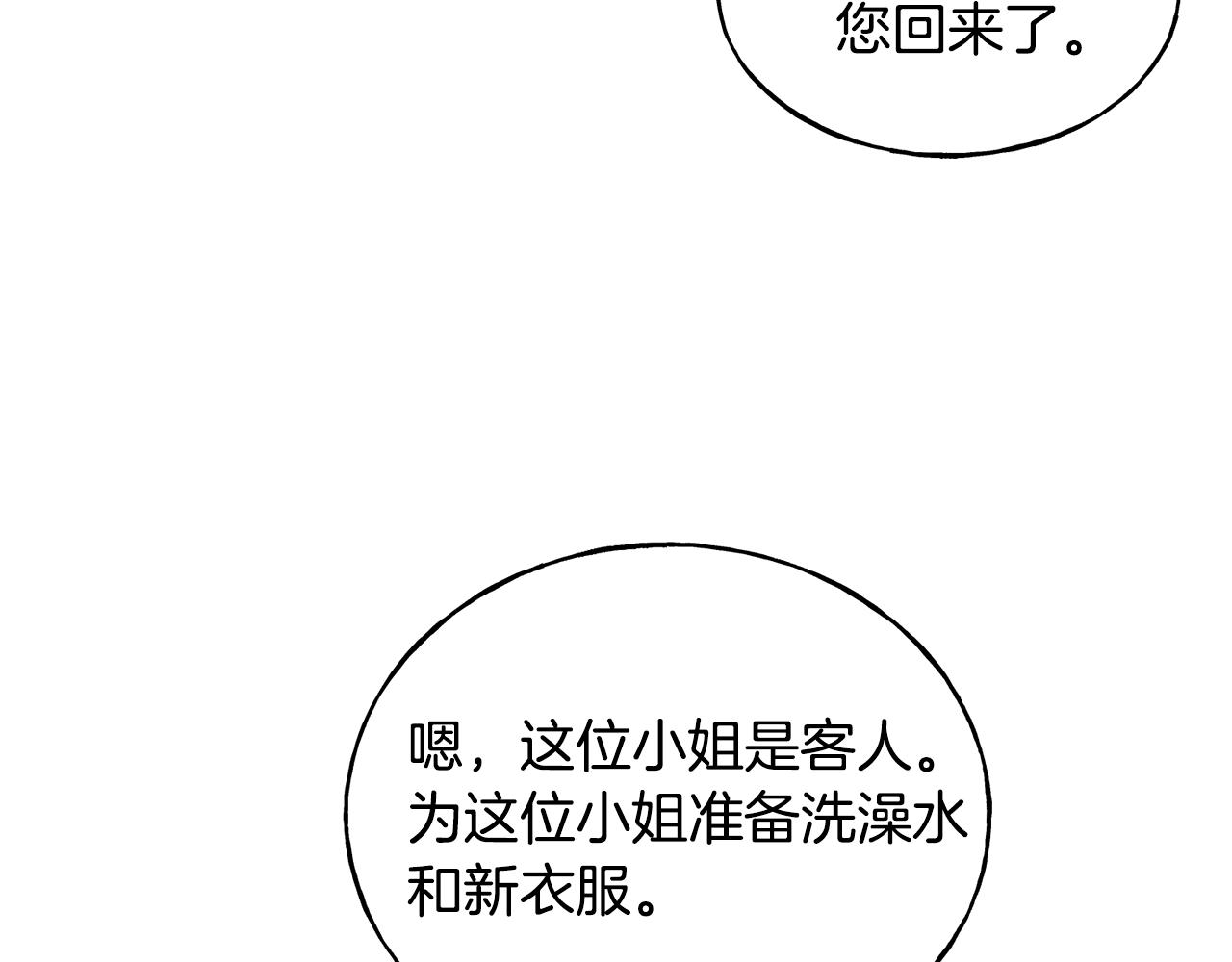 第25话 满脑子都是她(1/5)-第25话