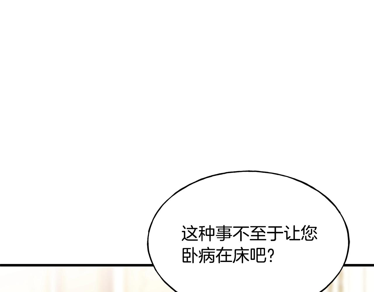 第25话 满脑子都是她(1/5)-第25话