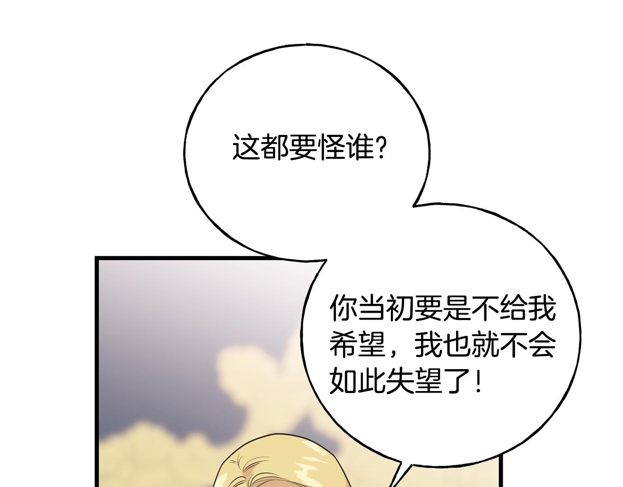 第25话 满脑子都是她(1/5)-第25话