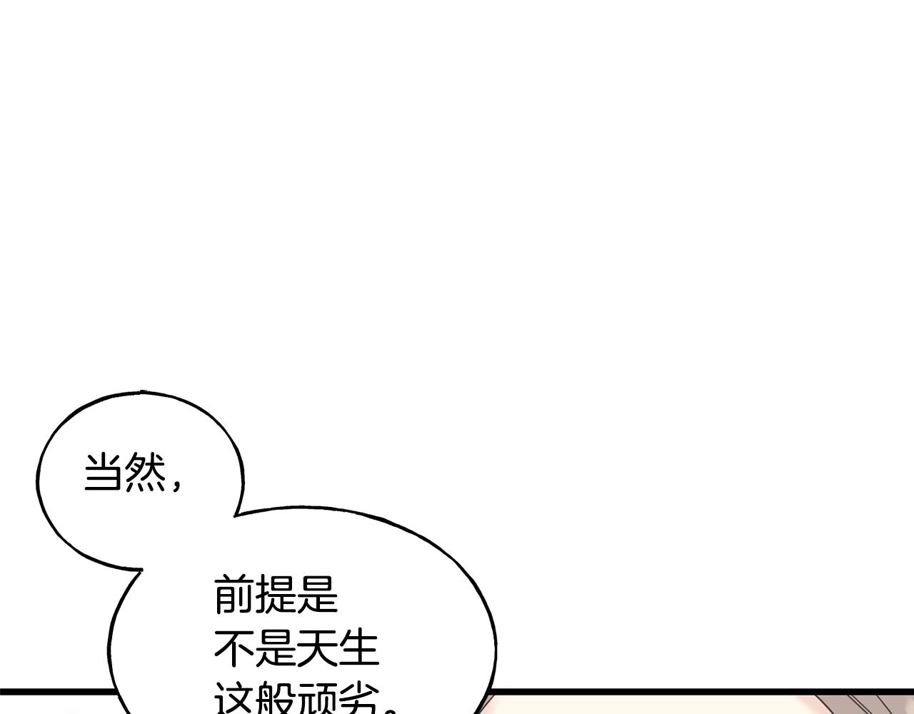 第27话 甜美的她(1/5)-第27话
