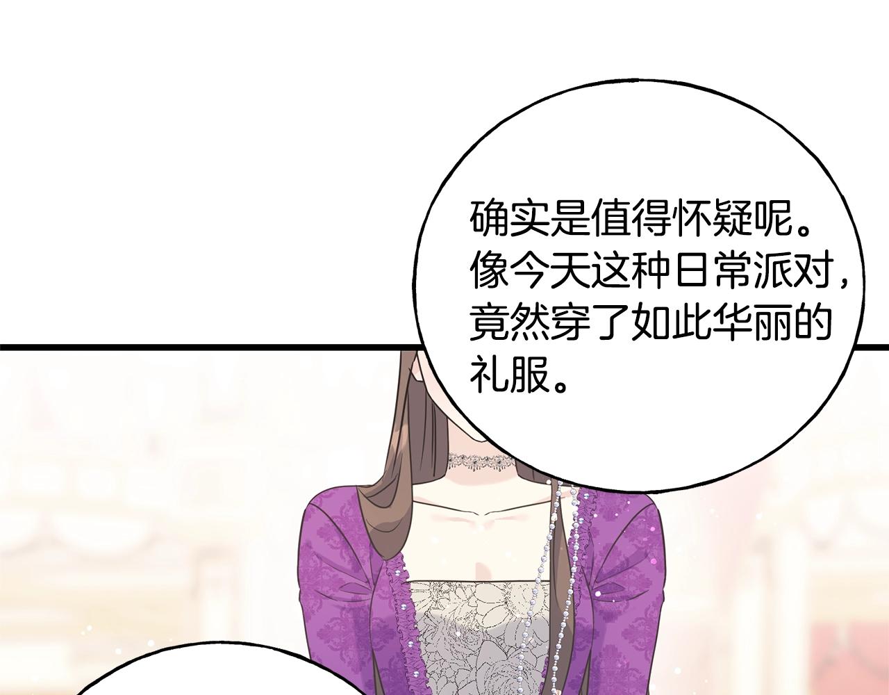 第27话 甜美的她(1/5)-第27话