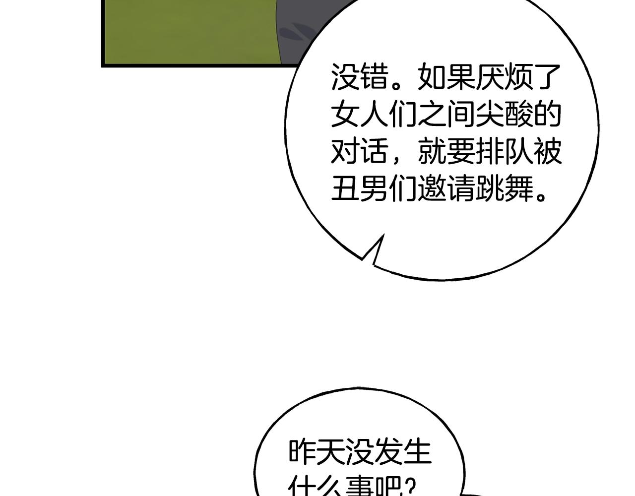 第29话 最佳人选(1/5)-第29话