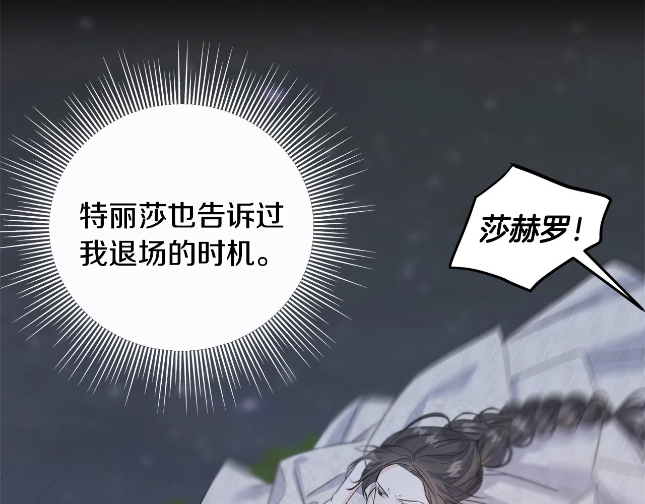 第29话 最佳人选(1/5)-第29话