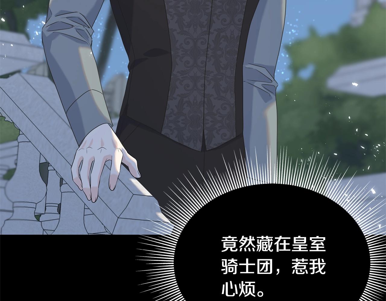 第31话 不许靠近她(1/4)-第31话