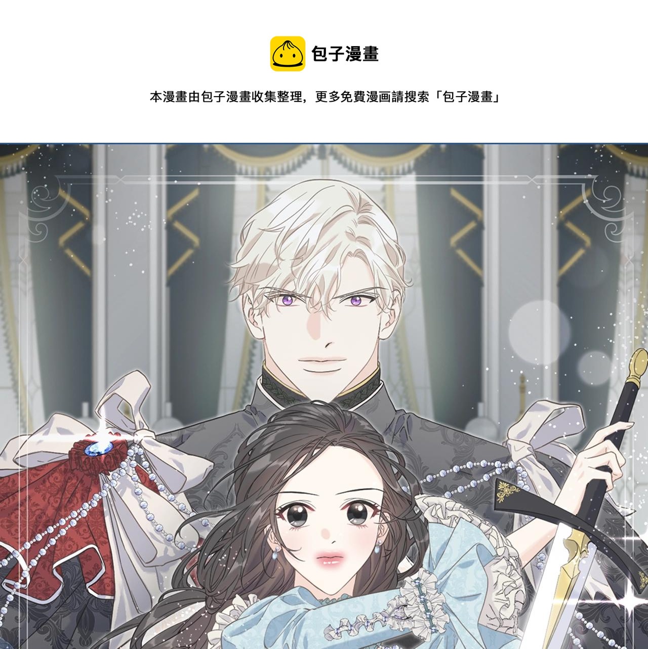 第33话 茶会(1/4)-第33话