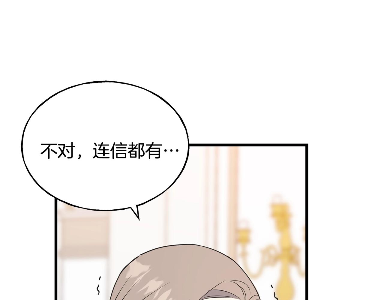 第33话 茶会(1/4)-第33话