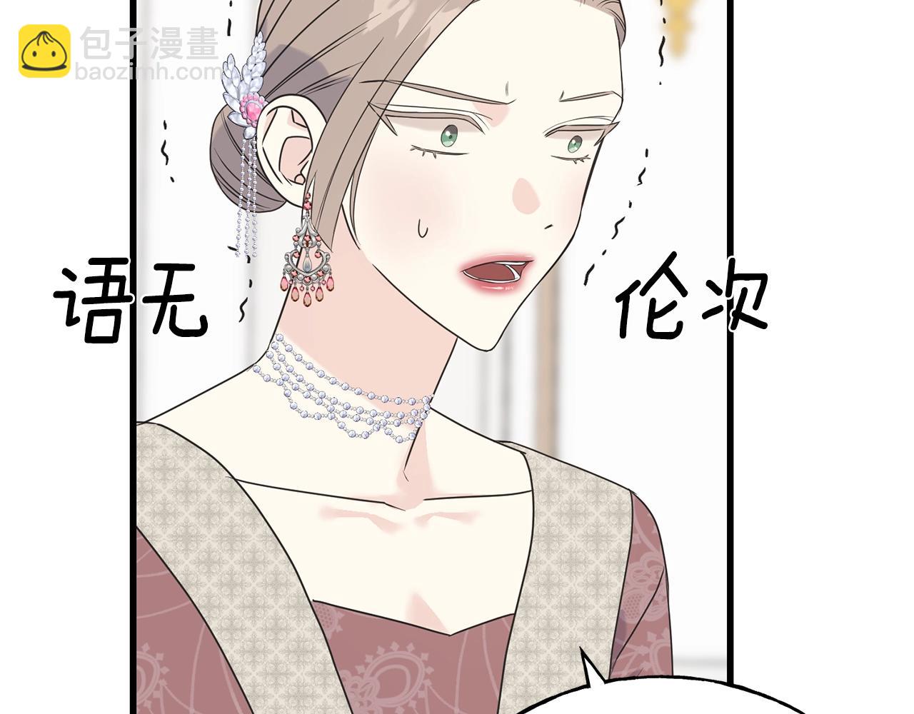 第33话 茶会(1/4)-第33话