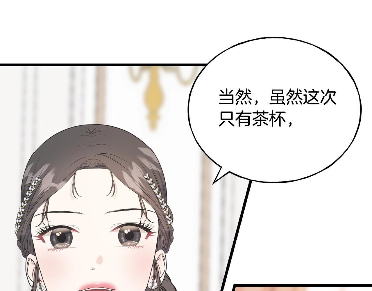第33话 茶会(1/4)-第33话