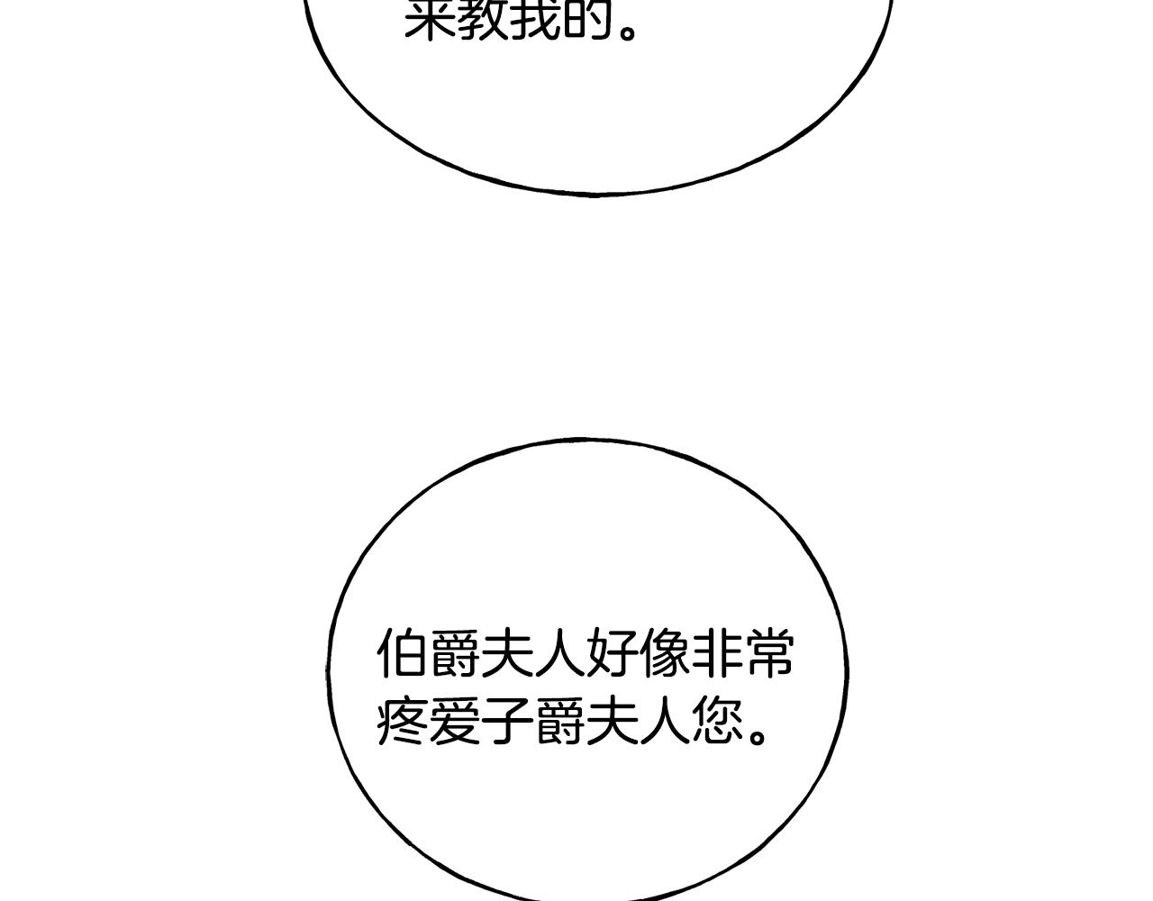 第33话 茶会(1/4)-第33话