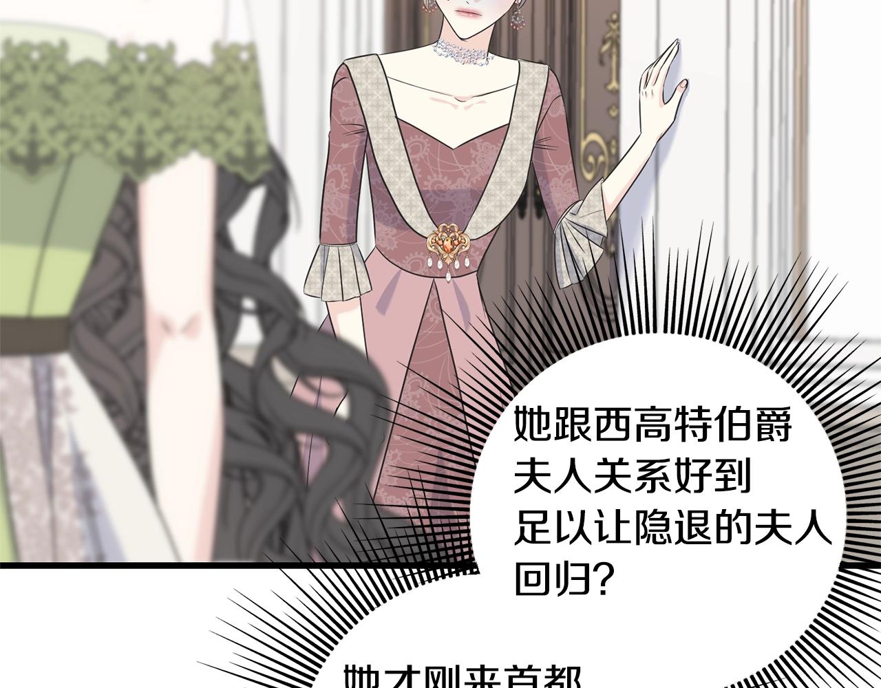 第33话 茶会(1/4)-第33话