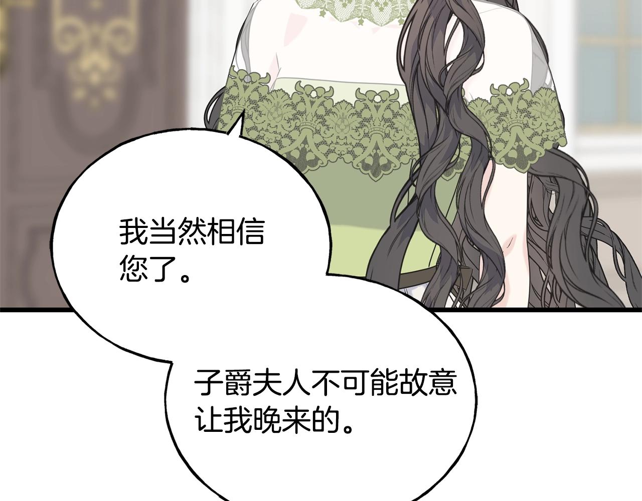 第33话 茶会(1/4)-第33话
