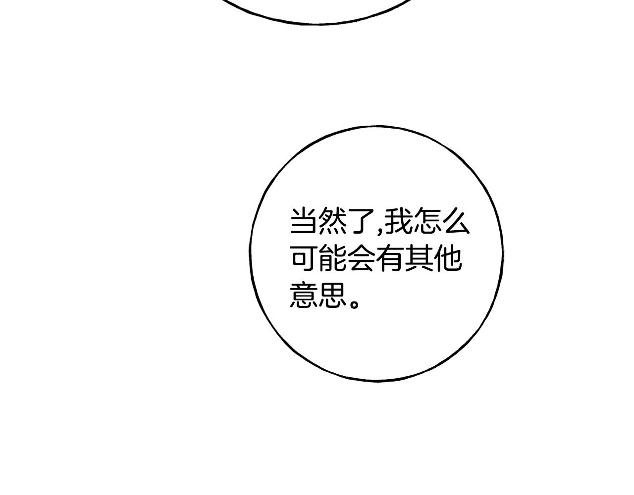第33话 茶会(1/4)-第33话