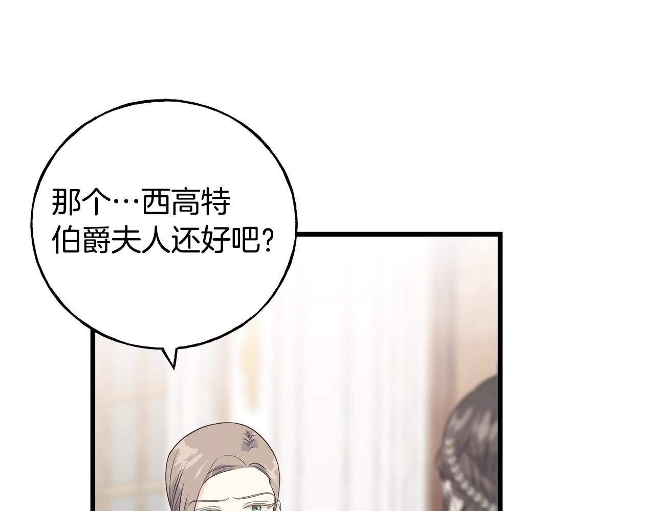 第33话 茶会(1/4)-第33话