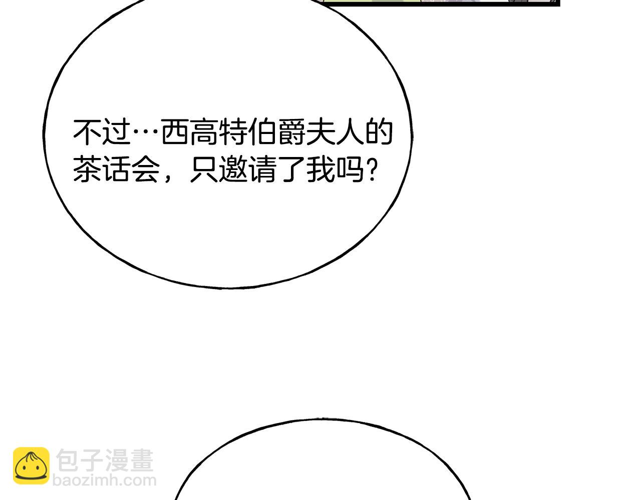 第33话 茶会(1/4)-第33话