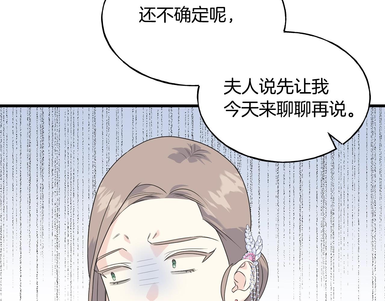 第33话 茶会(1/4)-第33话