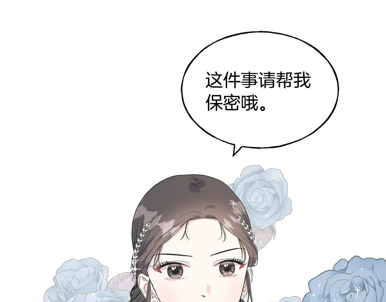 第33话 茶会(1/4)-第33话