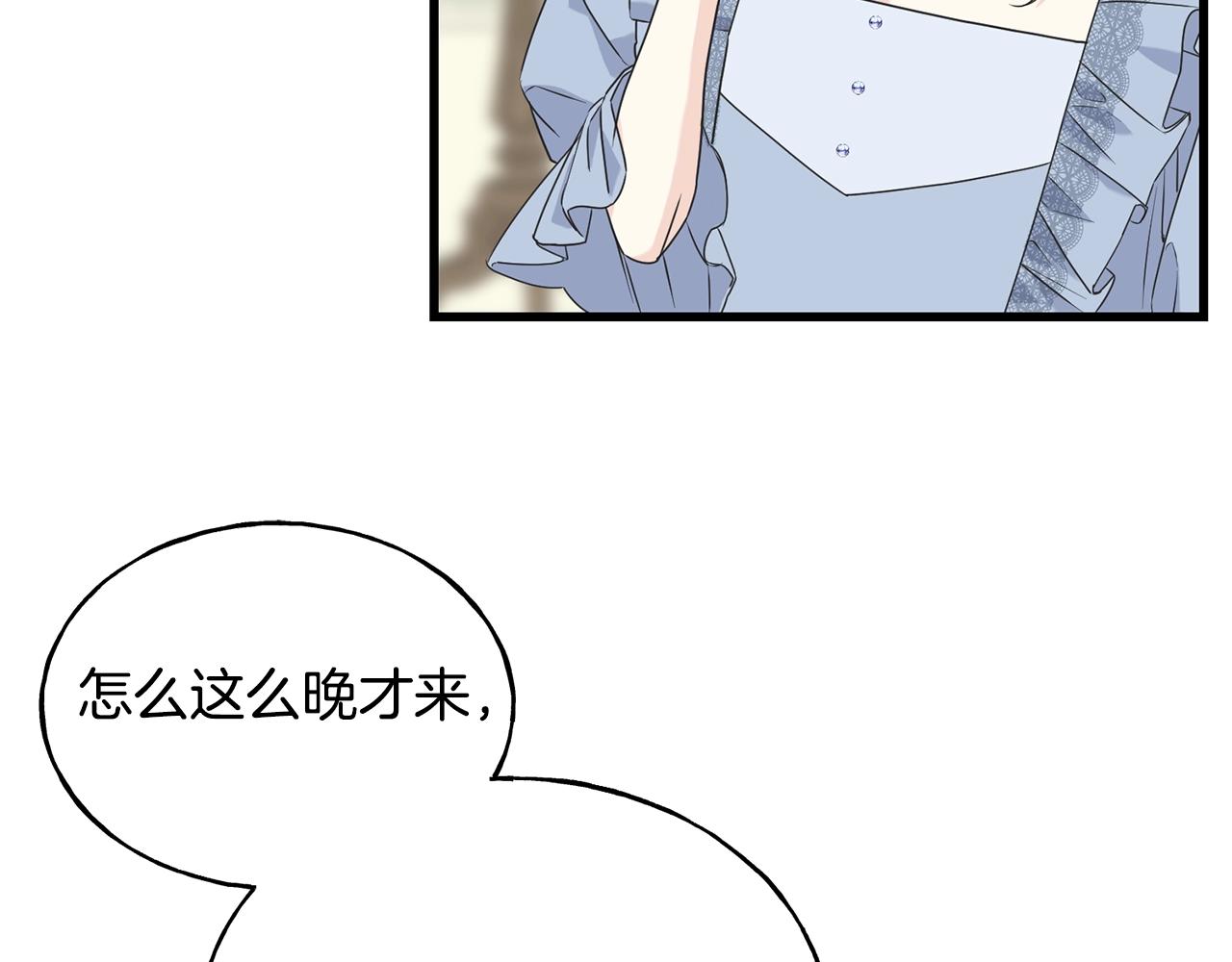 第33话 茶会(1/4)-第33话
