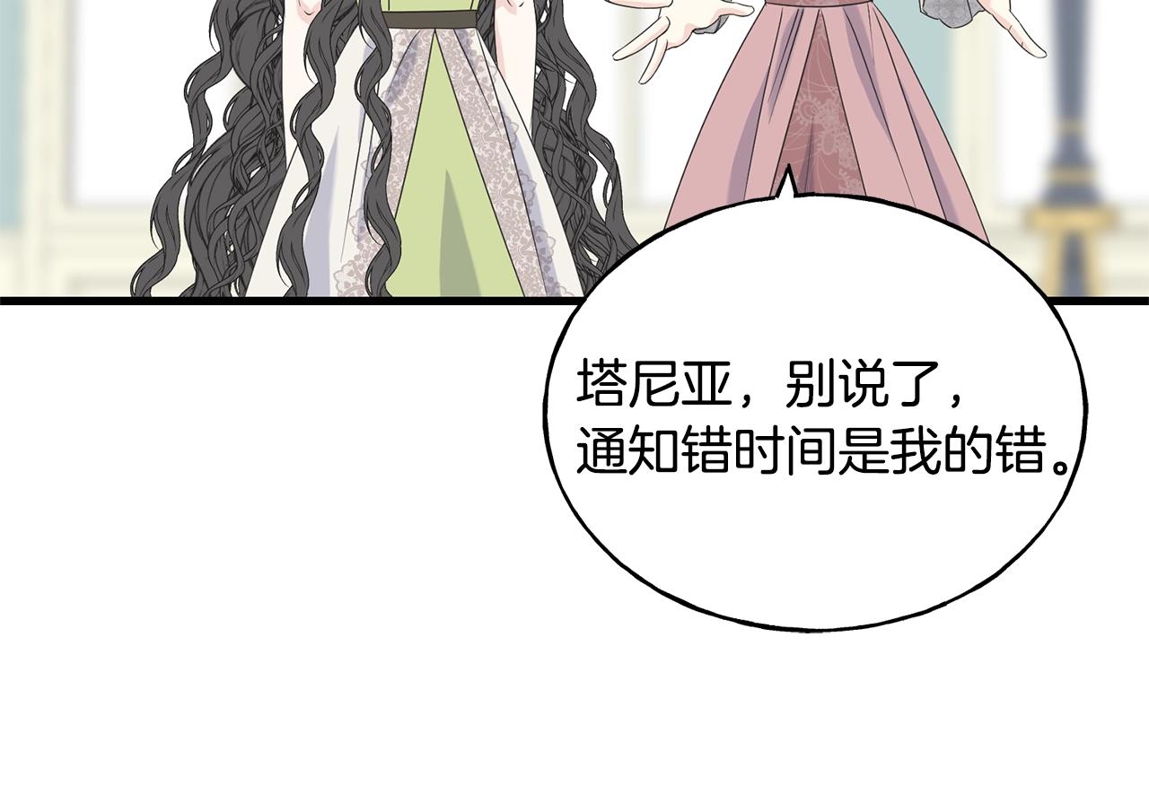 第33话 茶会(1/4)-第33话
