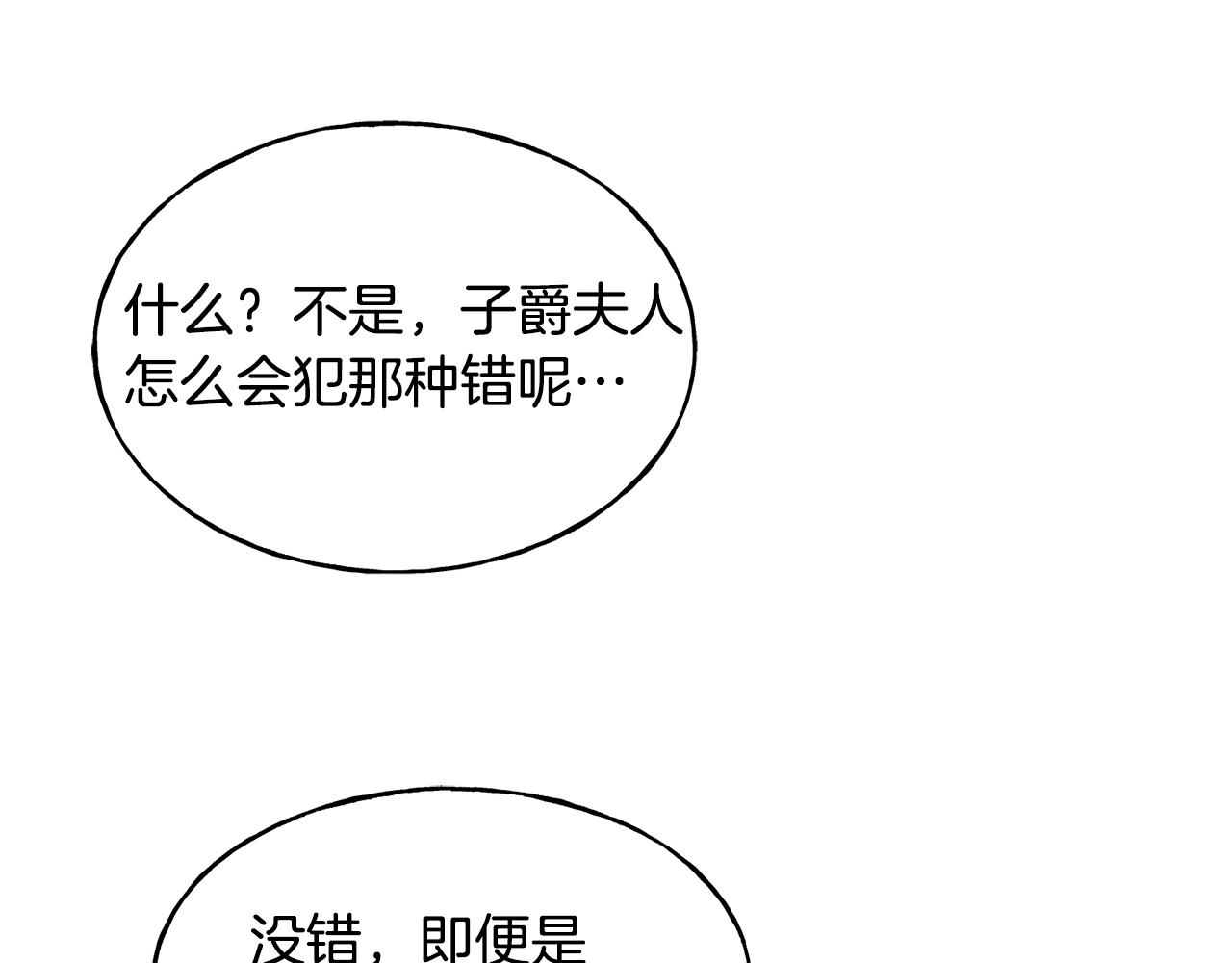第33话 茶会(1/4)-第33话