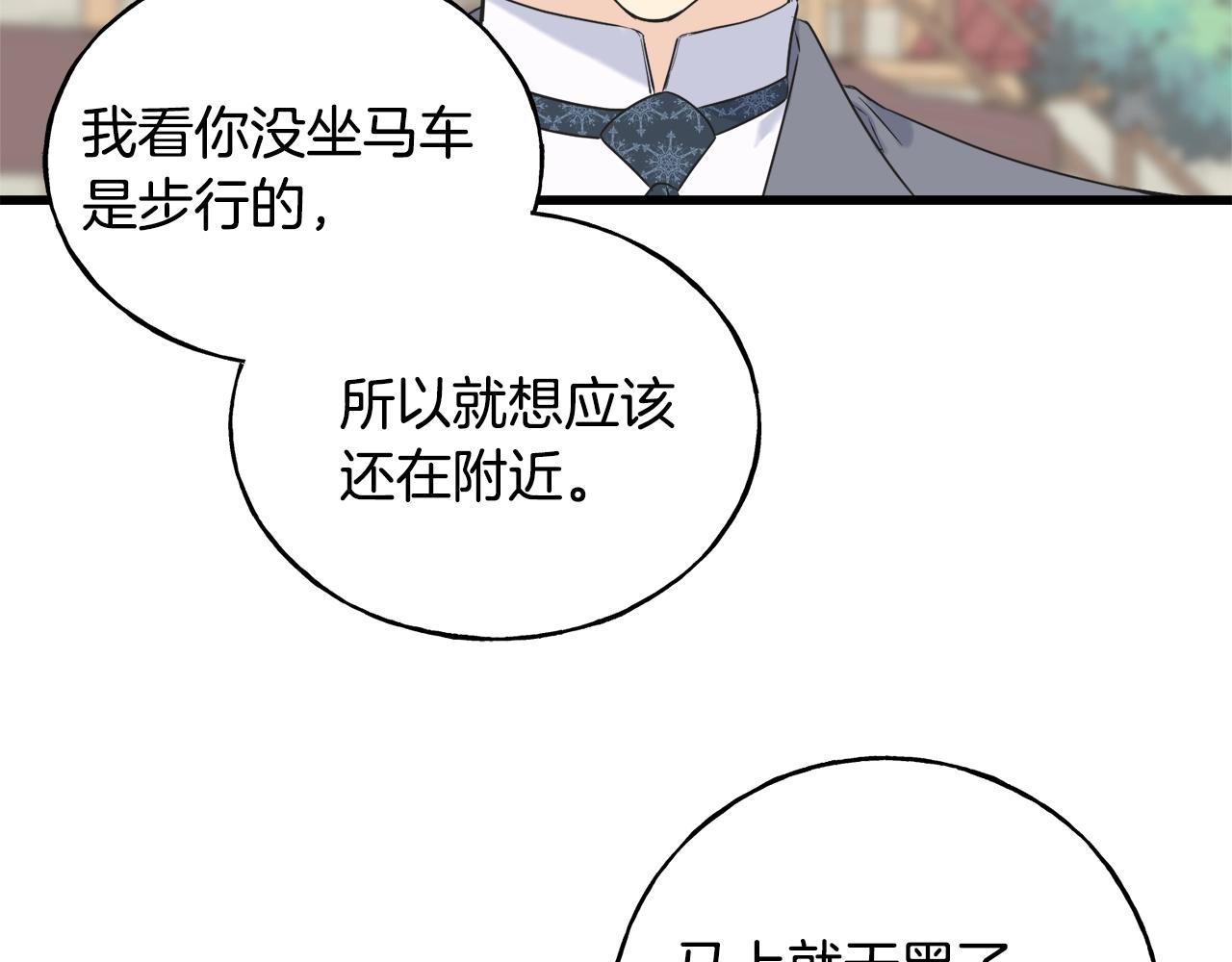 第35话 求婚(1/4)-第35话