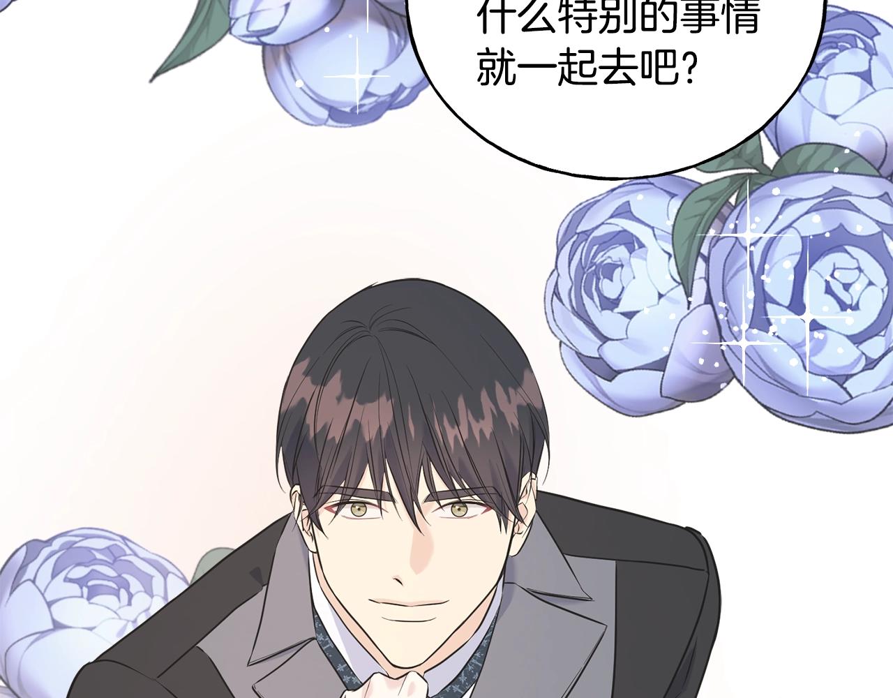 第35话 求婚(1/4)-第35话