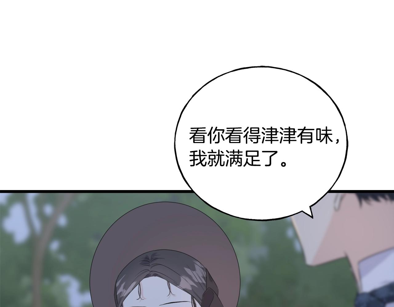 第35话 求婚(1/4)-第35话