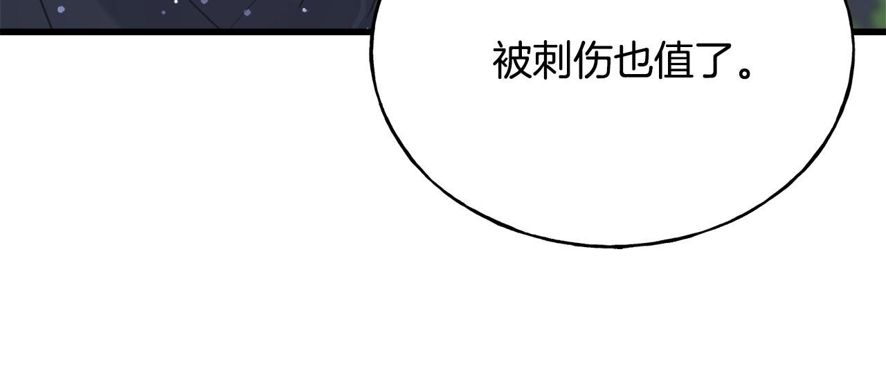 第35话 求婚(1/4)-第35话