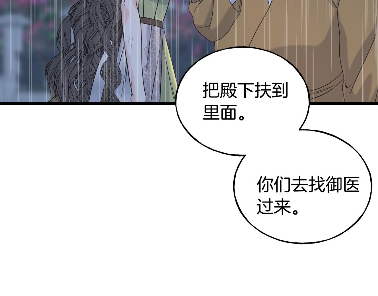 第37话 舔狗(1/5)-第37话