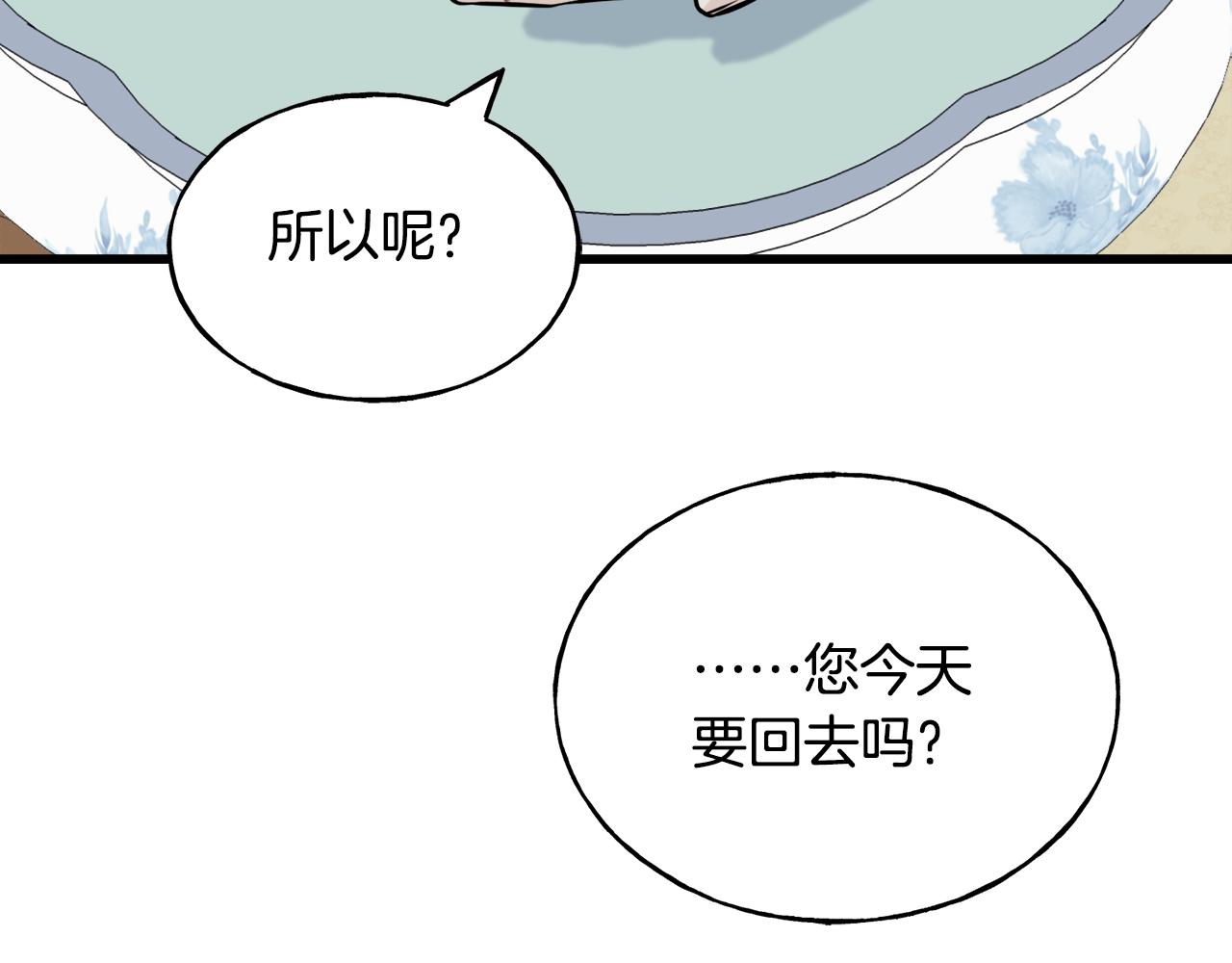 第39话 浪子回头(1/4)-第39话