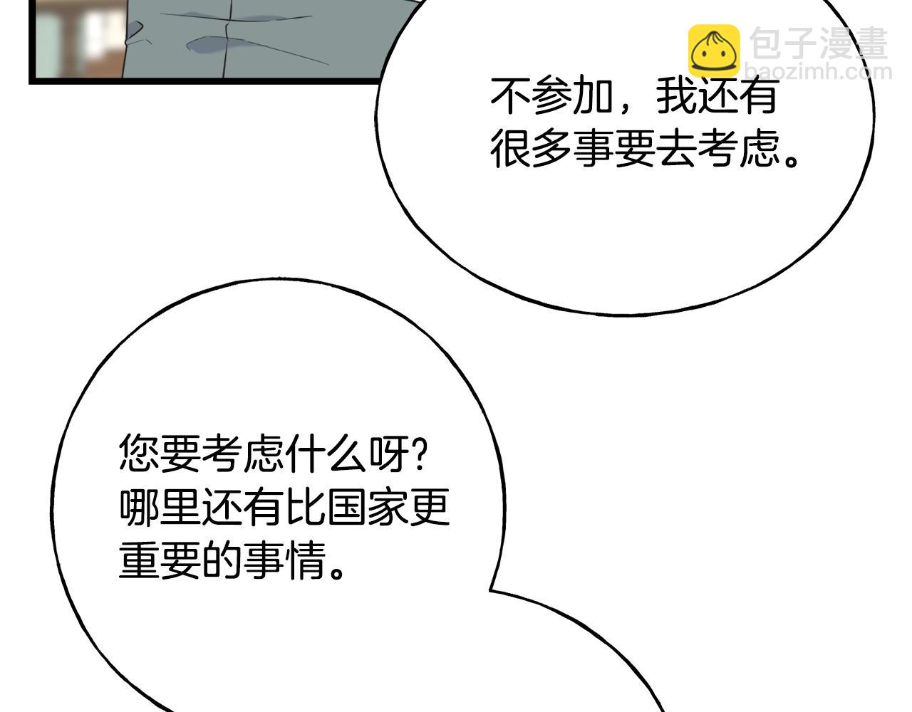 第39话 浪子回头(1/4)-第39话