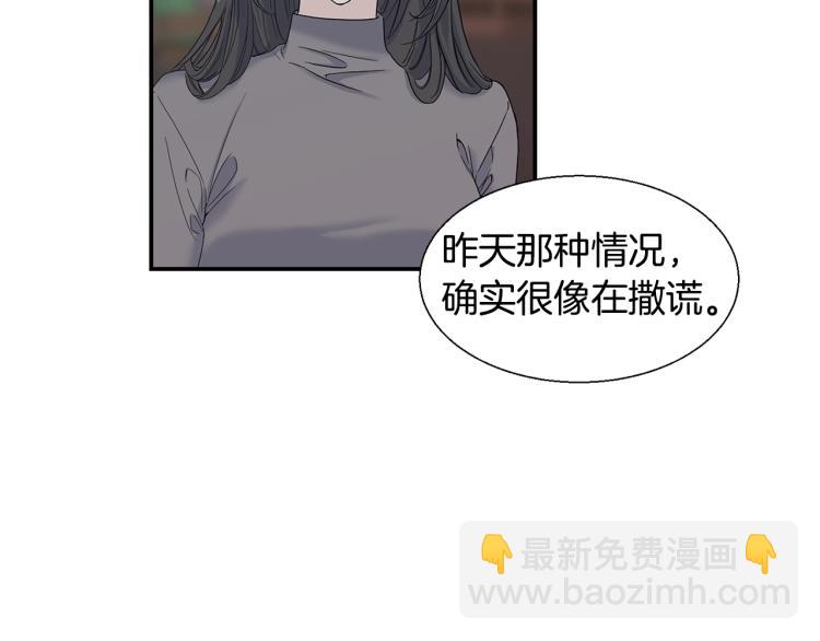 第5话 直觉(1/3)-第5话