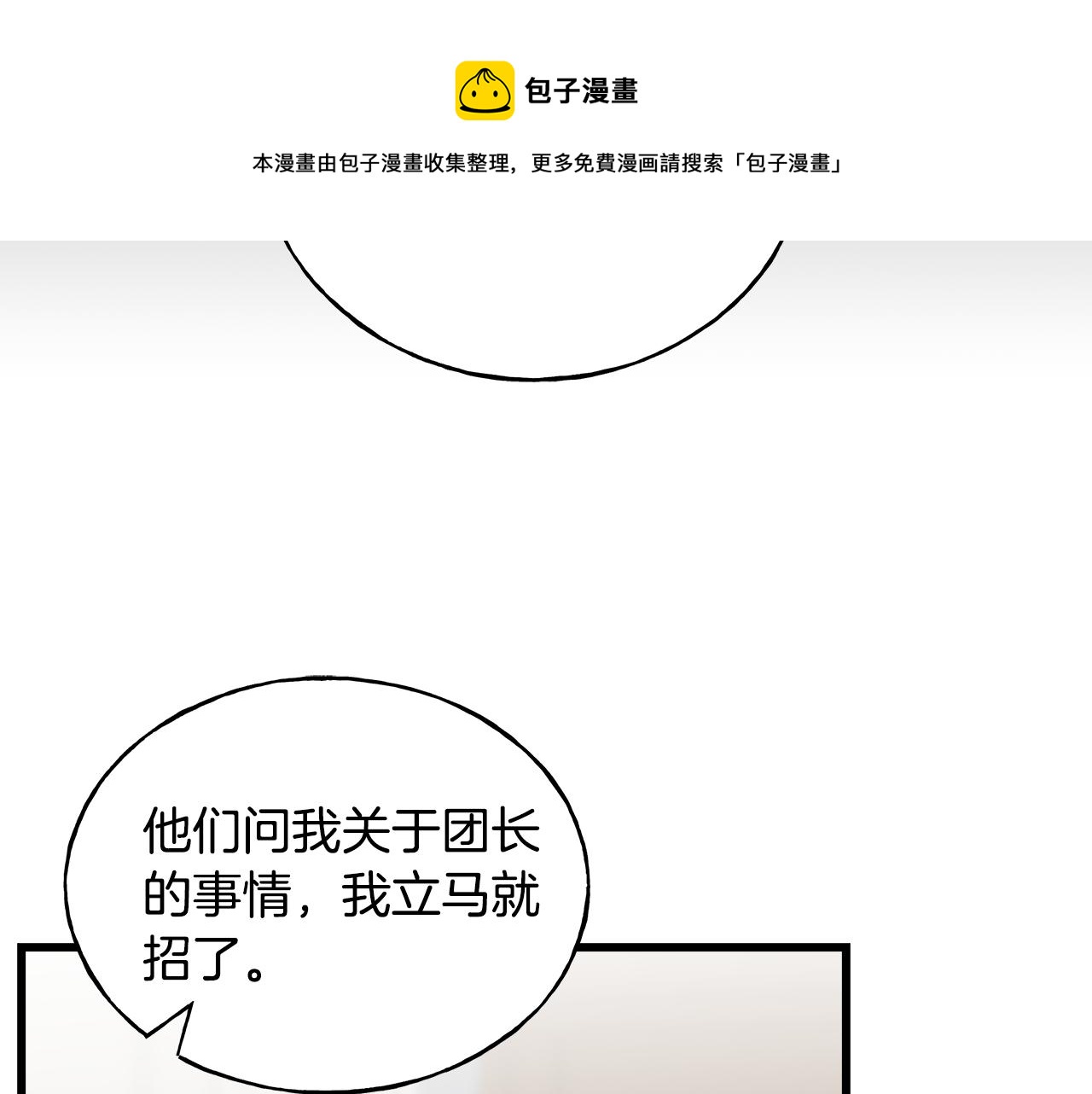 第41话 宣言(1/4)-第41话